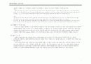 14주차_6조_생산프로젝트_보고서 7페이지