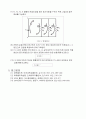 6-4. 옴(Ohm)의 법칙 4페이지