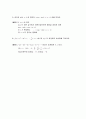 2011학년도1학기주별과제모범답안(1주-7)[1] 11페이지