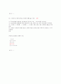 건강_답 15페이지