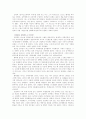 감옥으로부터의 사색 서평 1페이지