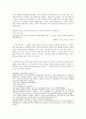 감옥으로부터의 사색 서평 5페이지