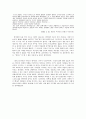 감옥으로부터의 사색 서평 6페이지