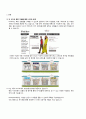 2차 사이트 조사자료 3페이지