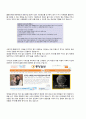 2차 사이트 조사자료 6페이지