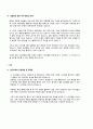 2차 사이트 조사자료 8페이지