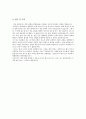 평형실험 완성판 4페이지