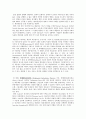 현대사회와 범죄 기말 레포트 3페이지