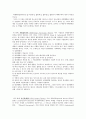 현대사회와 범죄 기말 레포트 4페이지