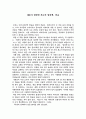 한글 서평 1페이지