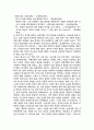 한글 서평 2페이지