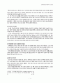 한국경제의 주요특징 2페이지