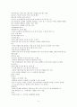 현대생활과 패션 기말 5페이지
