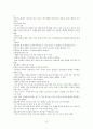 현대생활과 패션 기말 8페이지