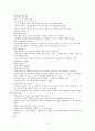 현대생활과 패션 기말 10페이지