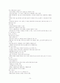 현대생활과 패션 기말 16페이지
