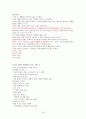 현대생활과 패션 기말 18페이지