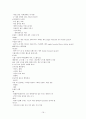 현대생활과 패션 기말 19페이지