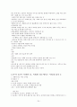 현대생활과 패션 기말 24페이지