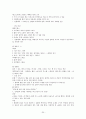 현대생활과 패션 기말 25페이지