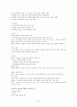 현대생활과 패션 기말 29페이지