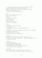 현대생활과 패션 기말 30페이지