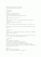 현대생활과 패션 기말 36페이지