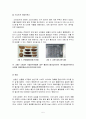 한국민속(Report) 5페이지