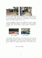 한국민속(Report) 9페이지