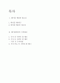 테이블매너 2페이지