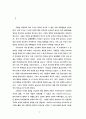 중세미술에 관한 레포트 1페이지