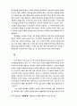 중세미술에 관한 레포트 3페이지