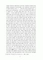 중세미술에 관한 레포트 4페이지