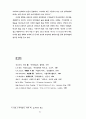 중세미술에 관한 레포트 6페이지