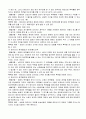 청주대학교 상법총론 과제  (민법상법특칙비교) 7페이지