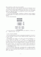 중국정치에대해 3페이지
