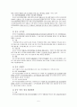 중국정치에대해 5페이지