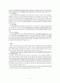 중국정치에대해 6페이지