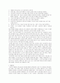 페다고지1 4페이지