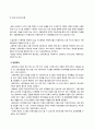 초고층구조 레포트 11페이지