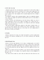 초고층구조 레포트 12페이지
