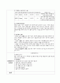 찹쌀과맵쌀의 판정 2페이지
