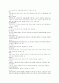 증권시장론  색인 2페이지