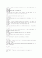 증권시장론  색인 5페이지