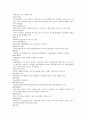 증권시장론  색인 6페이지