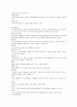 증권시장론  색인 8페이지