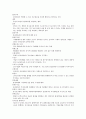 증권시장론  색인 15페이지