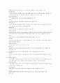 증권시장론  색인 16페이지