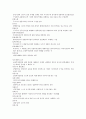 증권시장론  색인 17페이지
