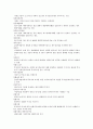 증권시장론  색인 18페이지